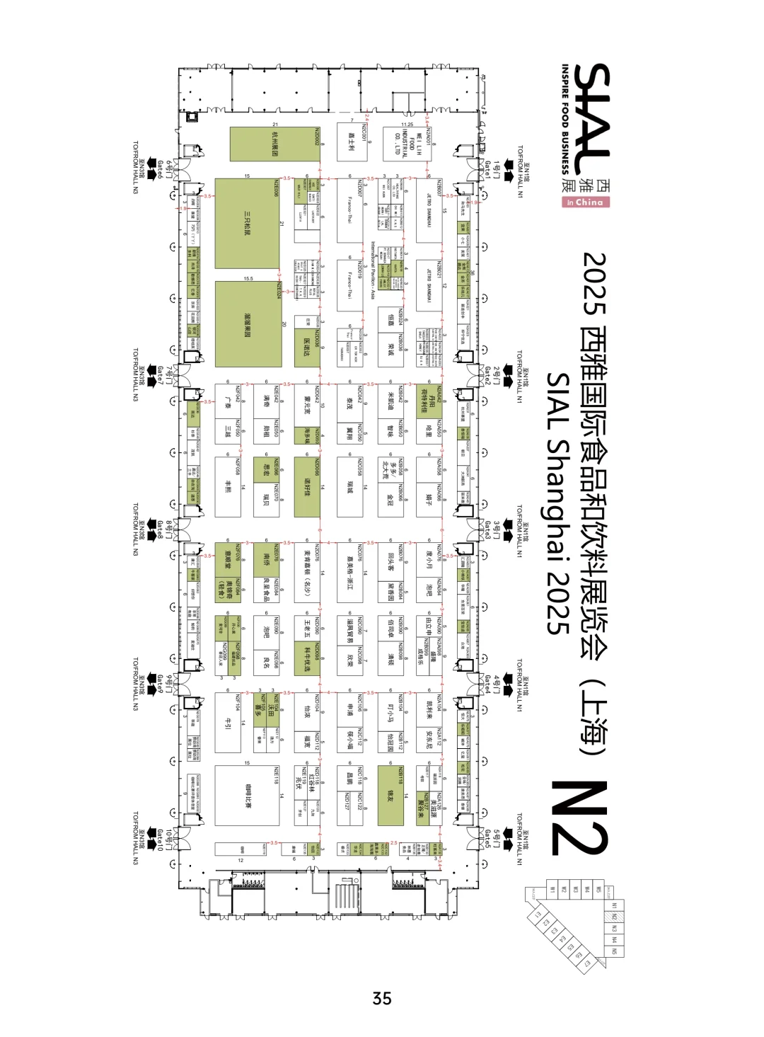 上海西雅食品【展商展位】公布,观展不迷路