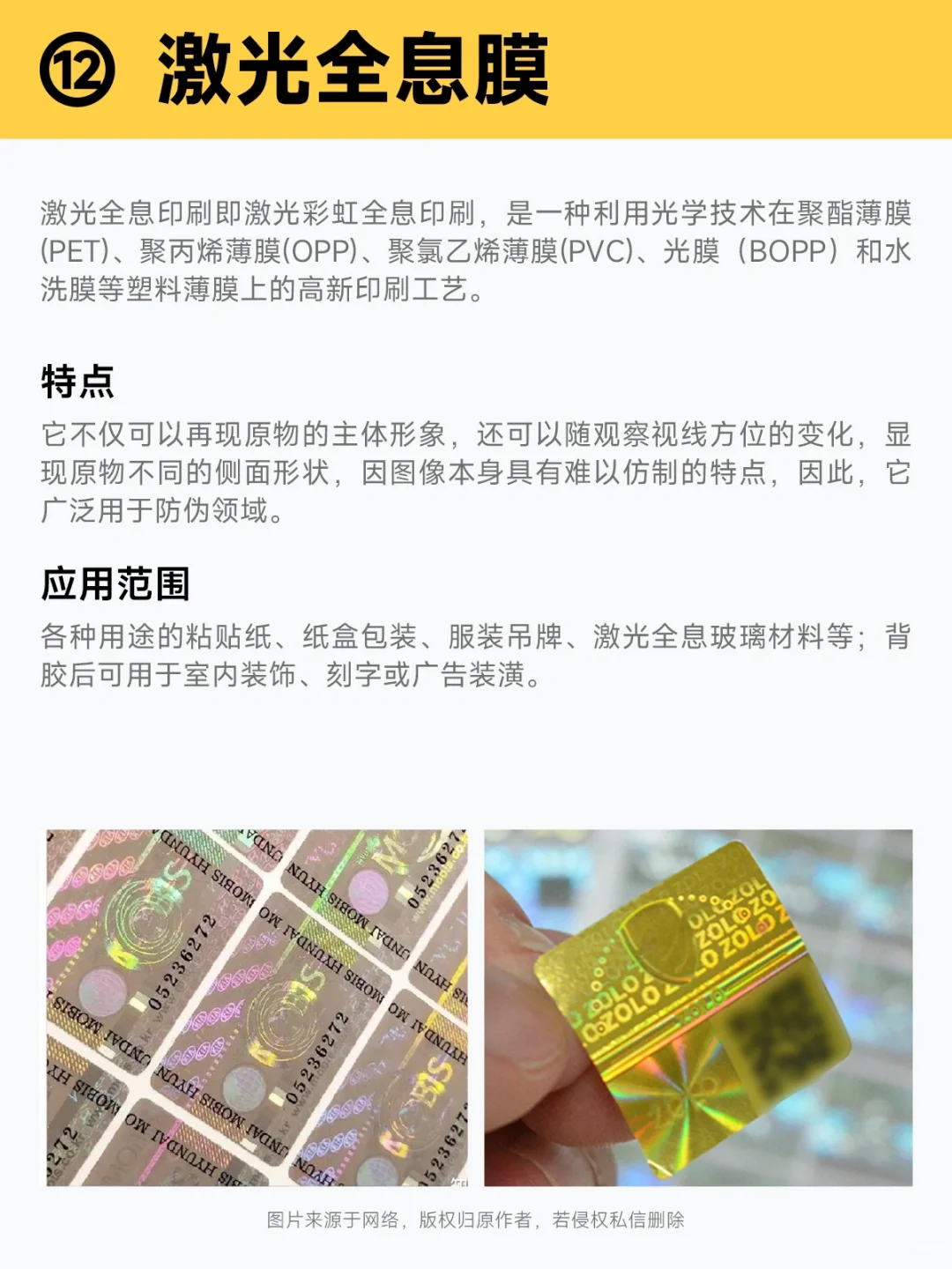 干货分享|平面设计中常见的15种印刷工艺
