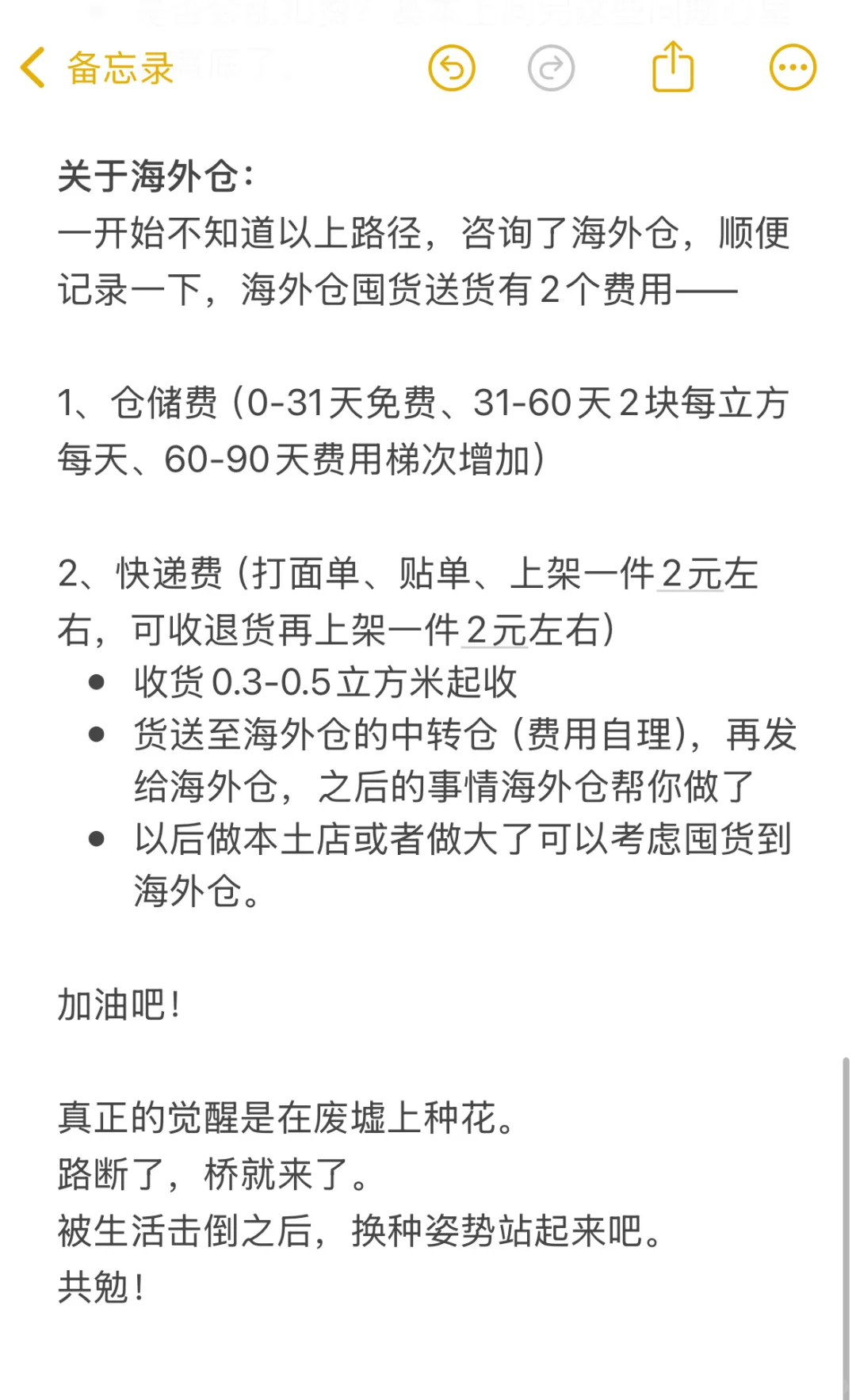 35岁失业之后，勇闯跨境【第三关】物流