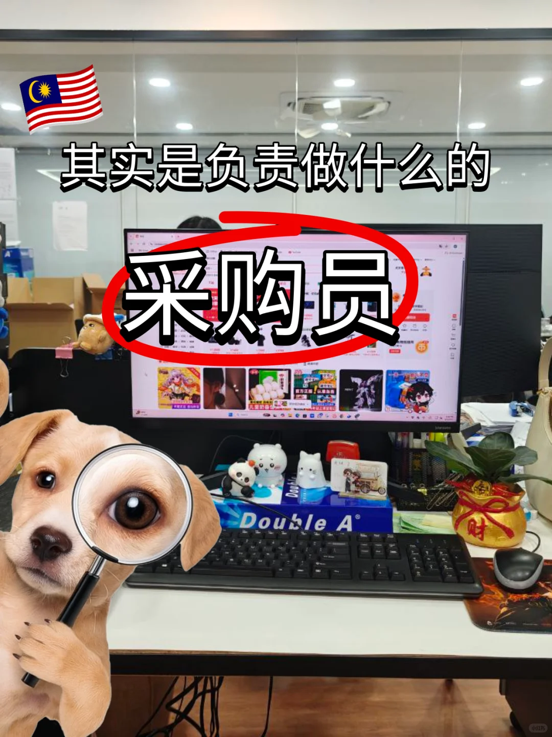 ?? 打工人|你以为只是买买东西?其