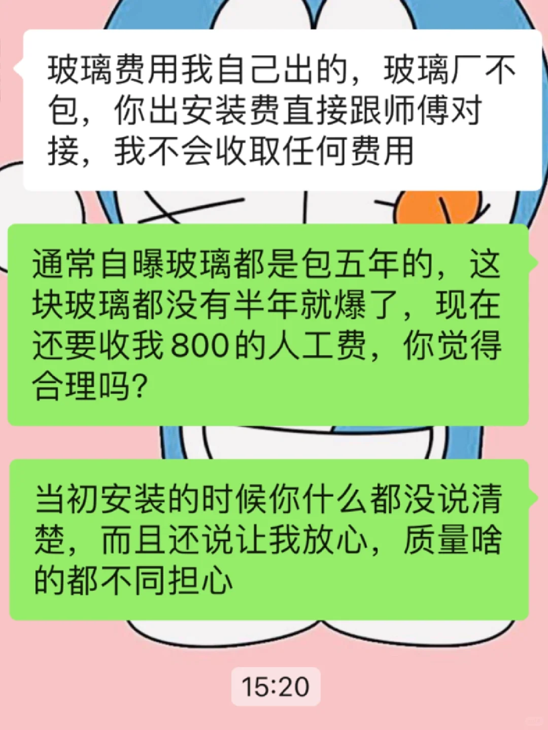 玻璃自爆，求助?