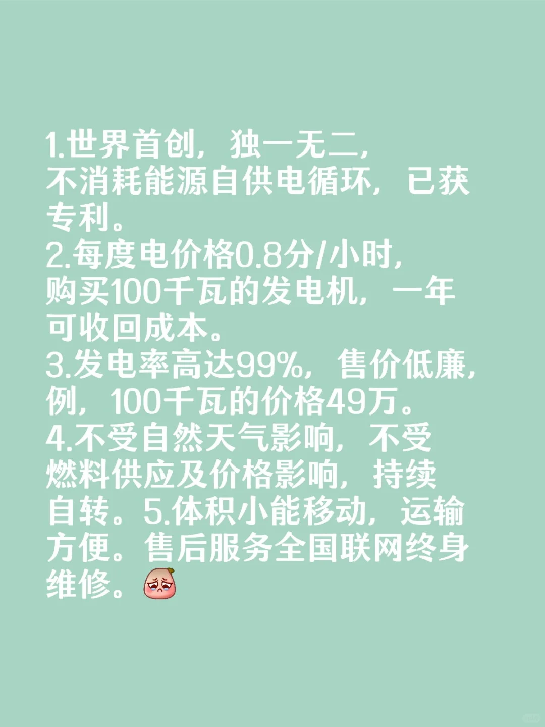 基格勒发电机产品介绍：发电机