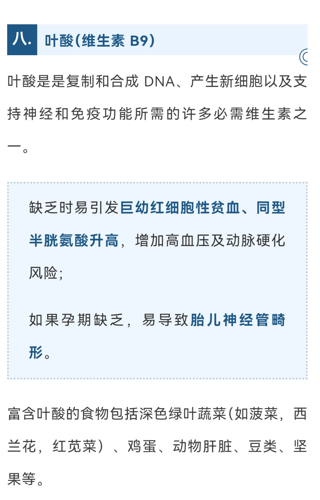 惊！B 族维生素好处多，很多人吃法都错了