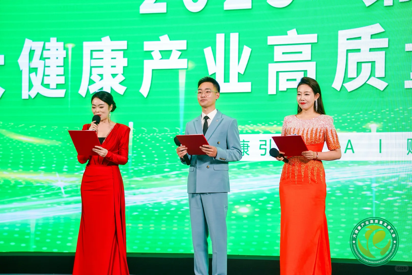 ?受邀出席并主持大健康产业领袖论