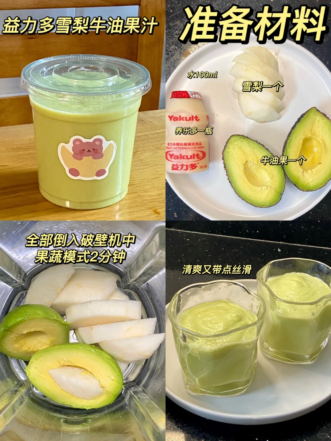 破壁机果汁合集?比外面卖的好喝多了‼️