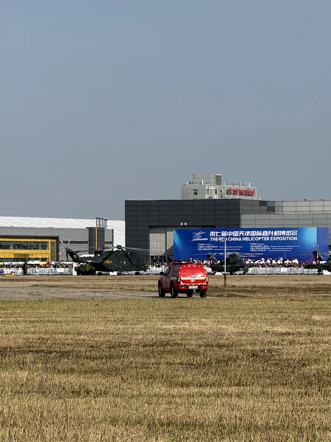 天津直升机博览会｜免费空中表演地址