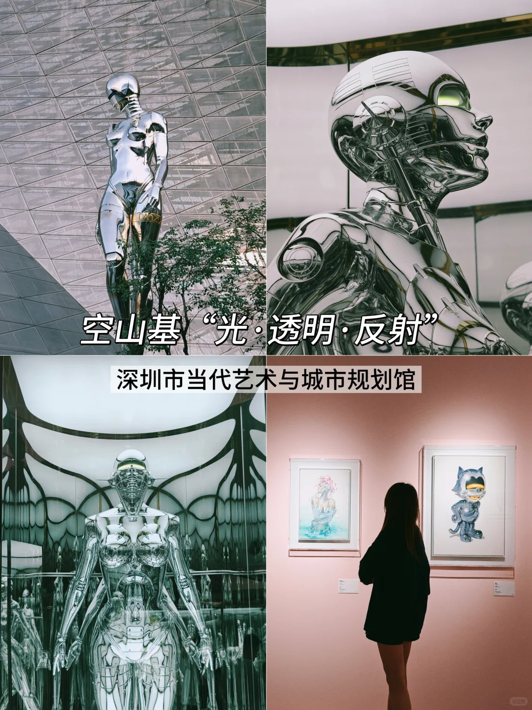 ?空山基深圳展✨赛博机械美学灵感暴击