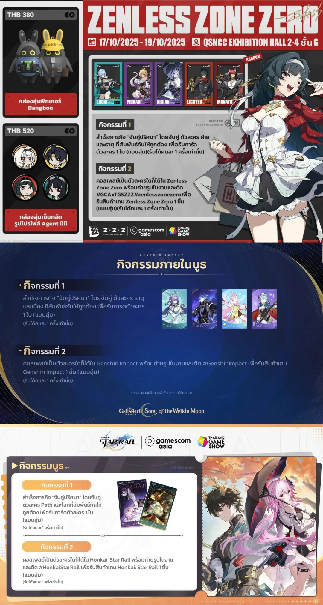 ? 泰国游戏展TGS 攻略 ✨