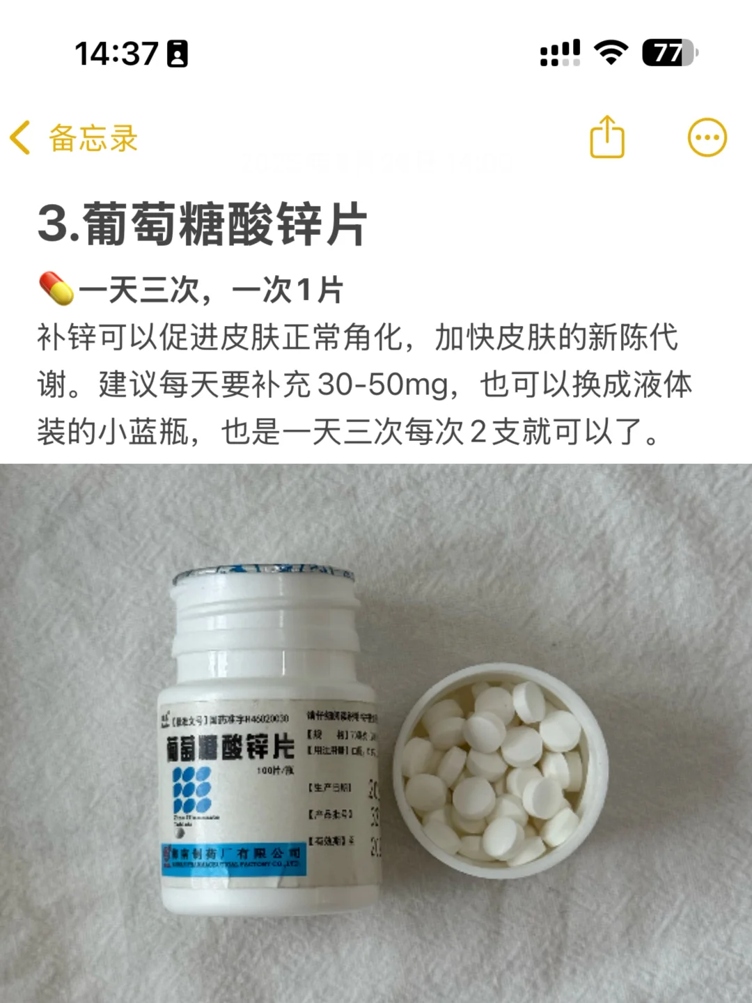 维生素搭配分享