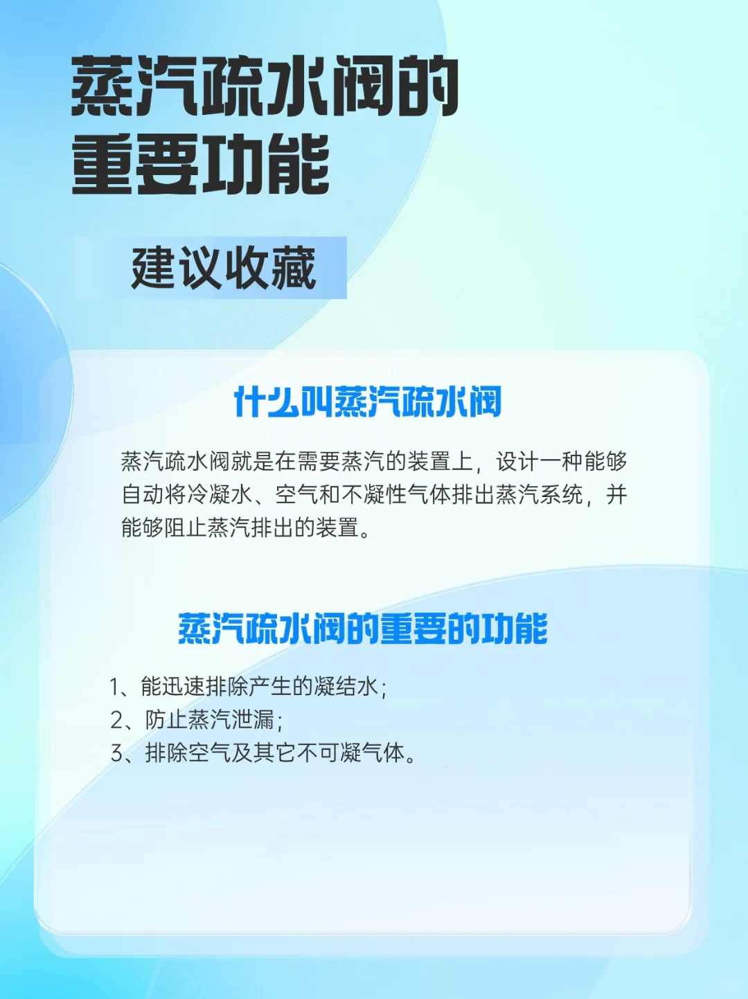 关于蒸汽疏水阀，你了解多少？
