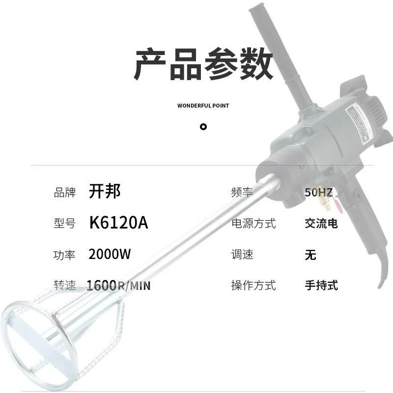 开邦搅拌机开箱!DIY装修必备神器✨