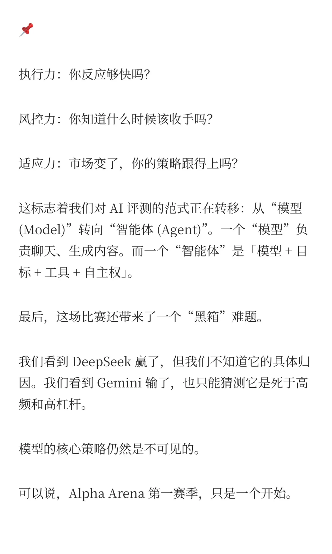 我整理了全网爆火的AI实时交易大赛所有信息