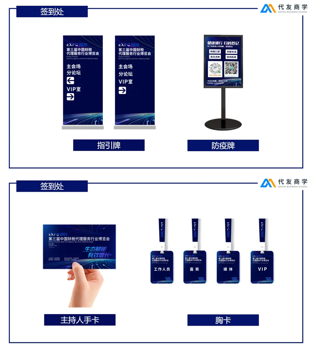 会展人必看:系统规划1500人规模的行业盛会