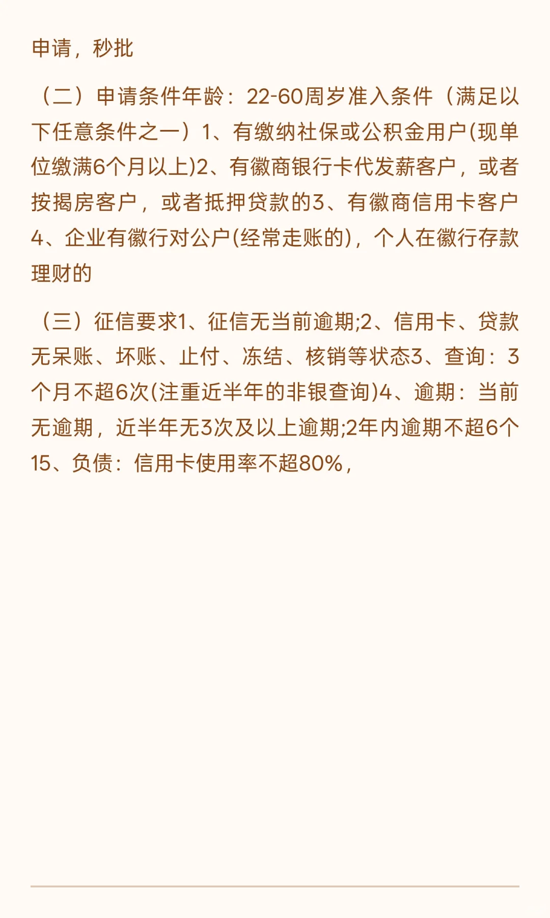 2025年，最新版本，8家公积金信贷，助您快