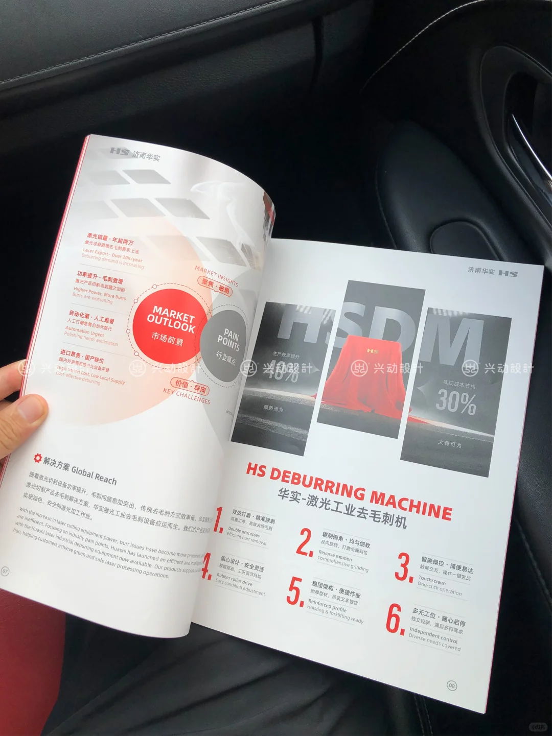 ?工业感十足的制造业公司画册设计