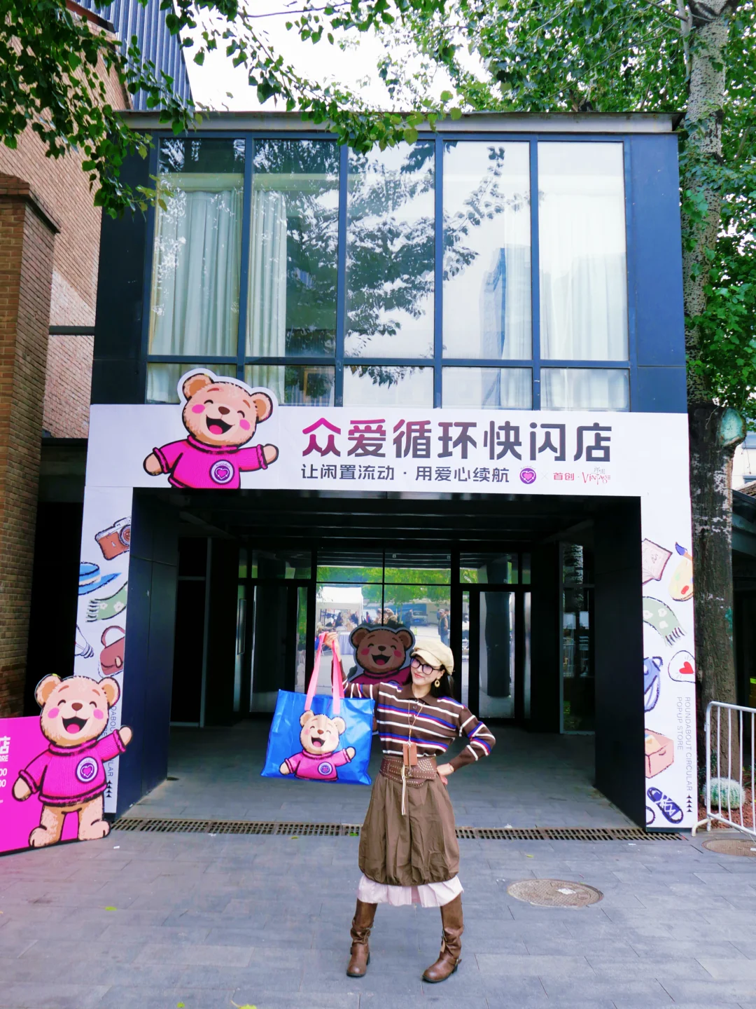 北京免费市集!!生活需要PlanB