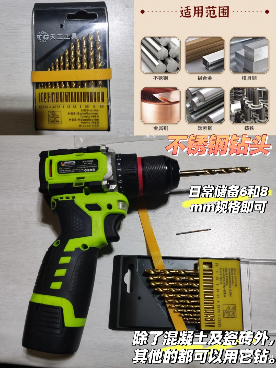 家用电钻选购建议