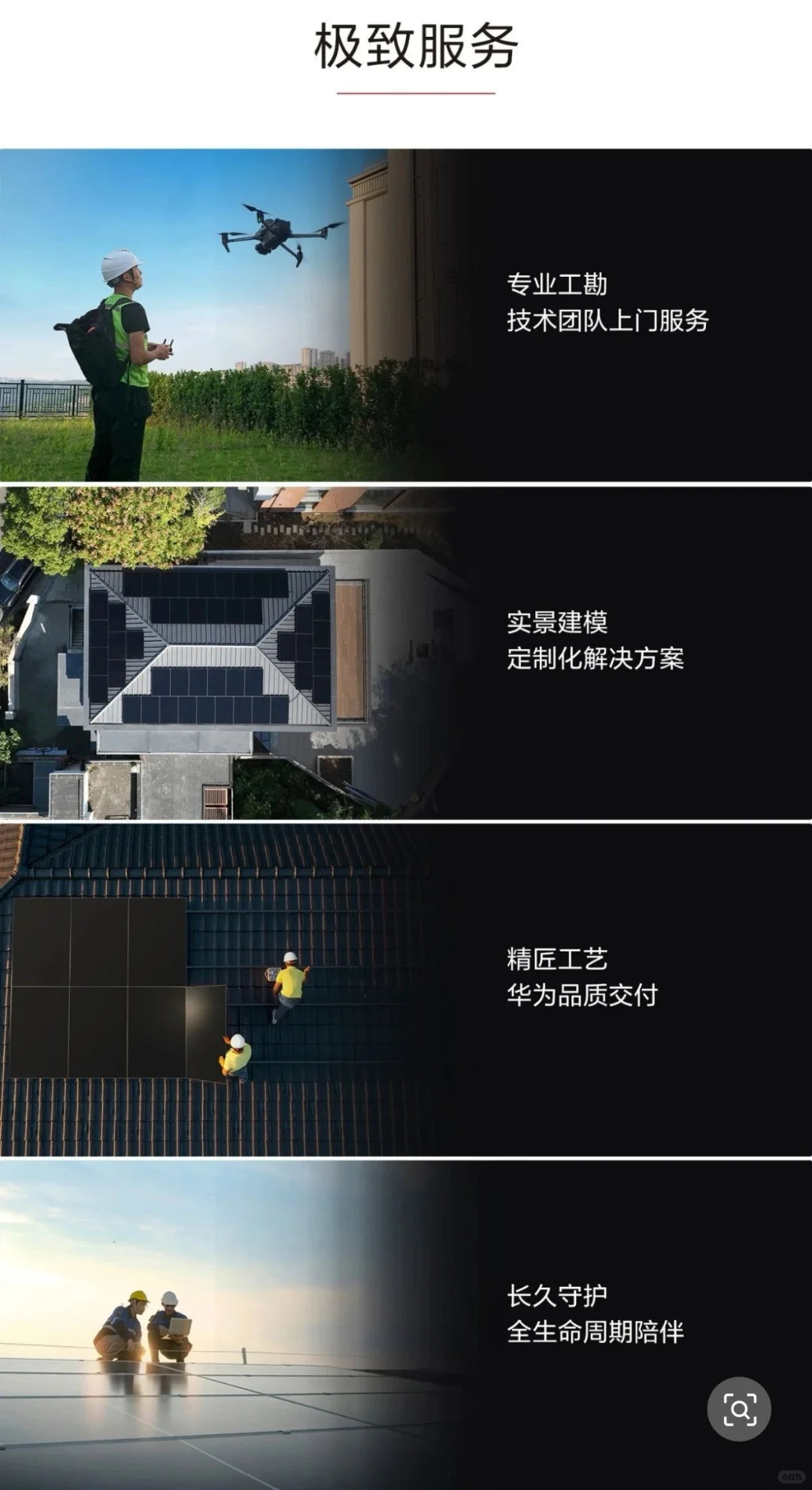 在苏州，别墅装一套华为绿电要多少钱？