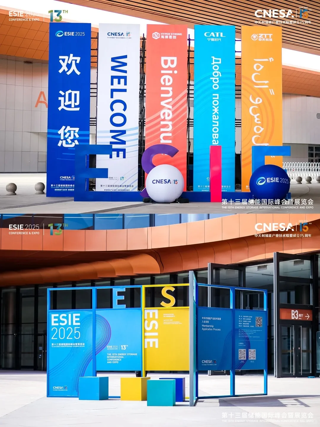 活动策划|案例分享|第十三届储能国际峰会