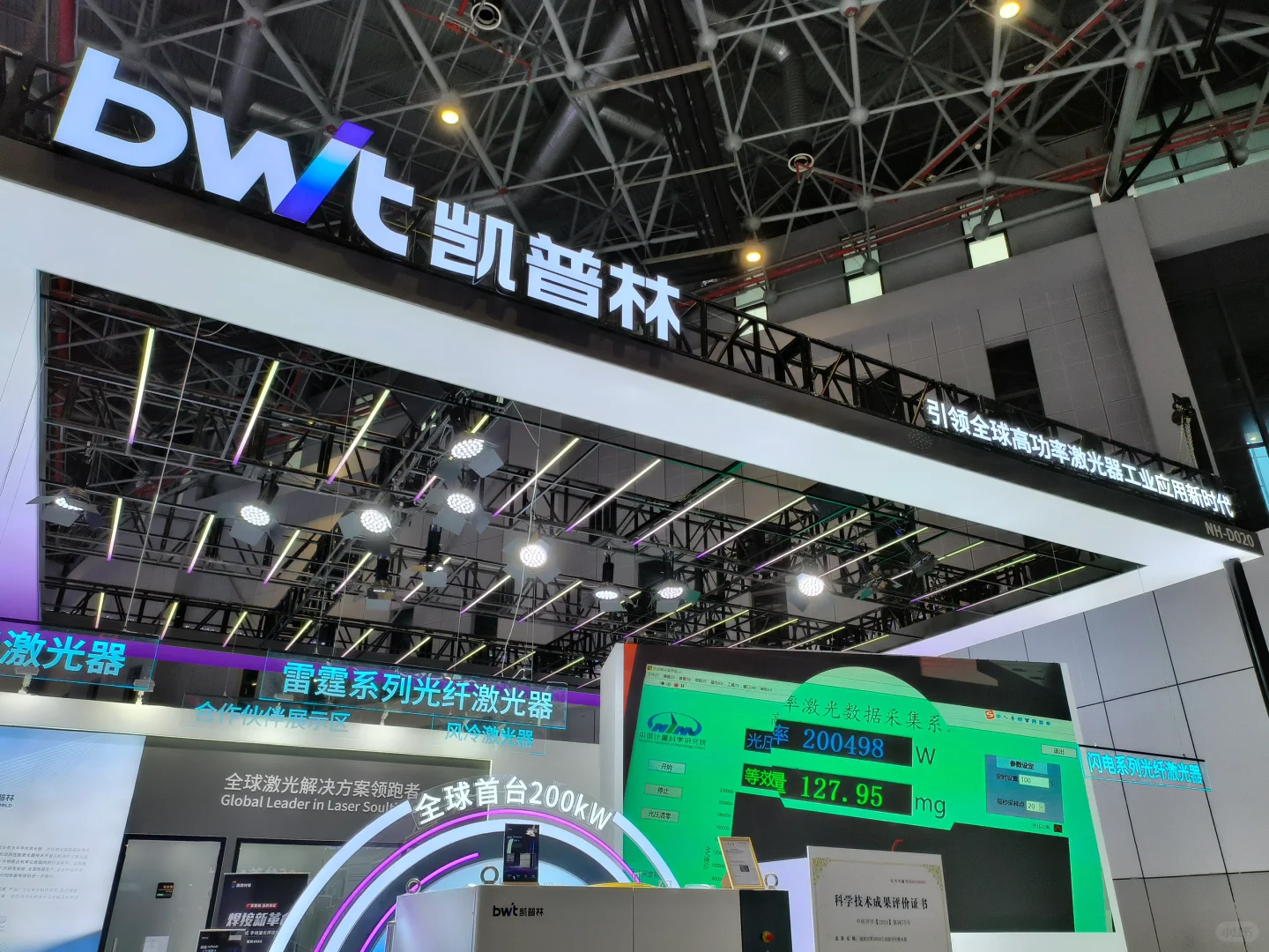 24th 中国国际工业博览会