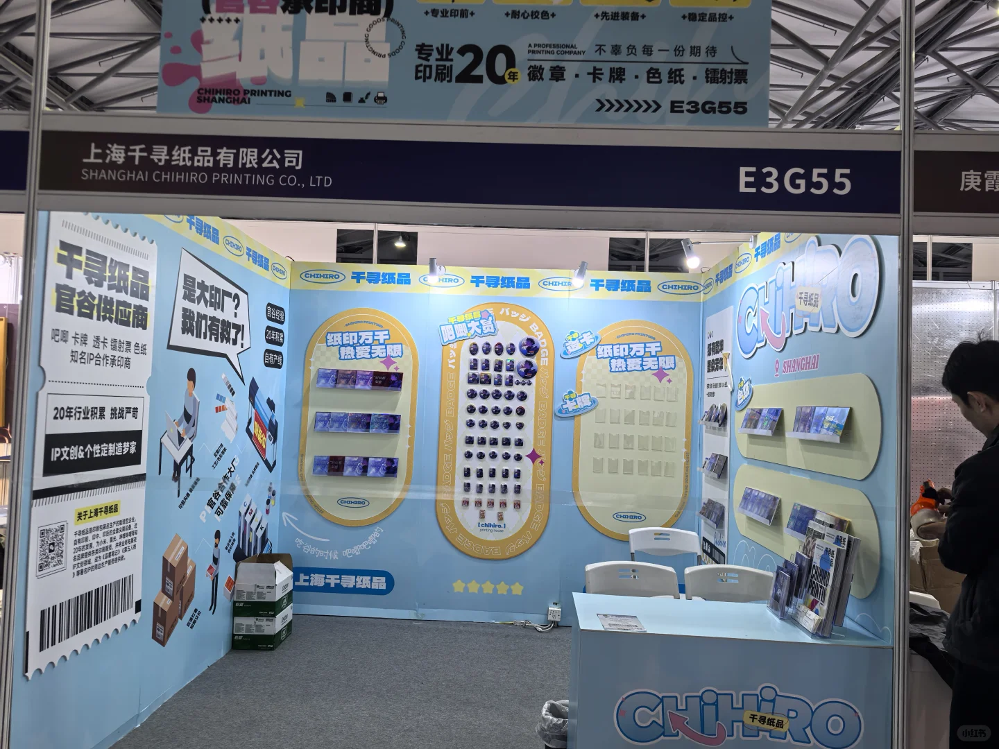 用特装的标准布置标摊！