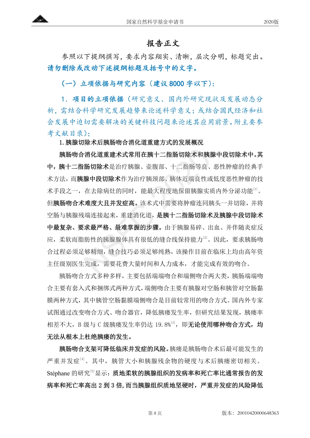 这份国自然面上写的太好了！