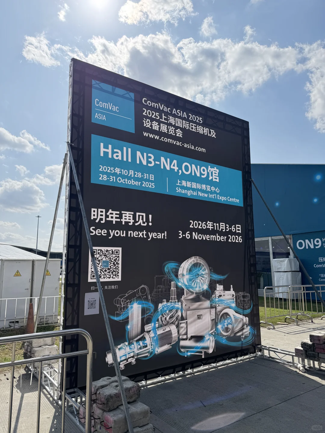 上海｜汉诺威上海工业联展