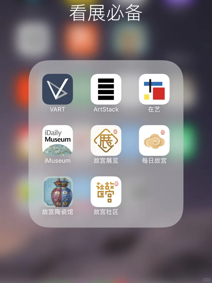 推荐几个用着不错的看展必备APP