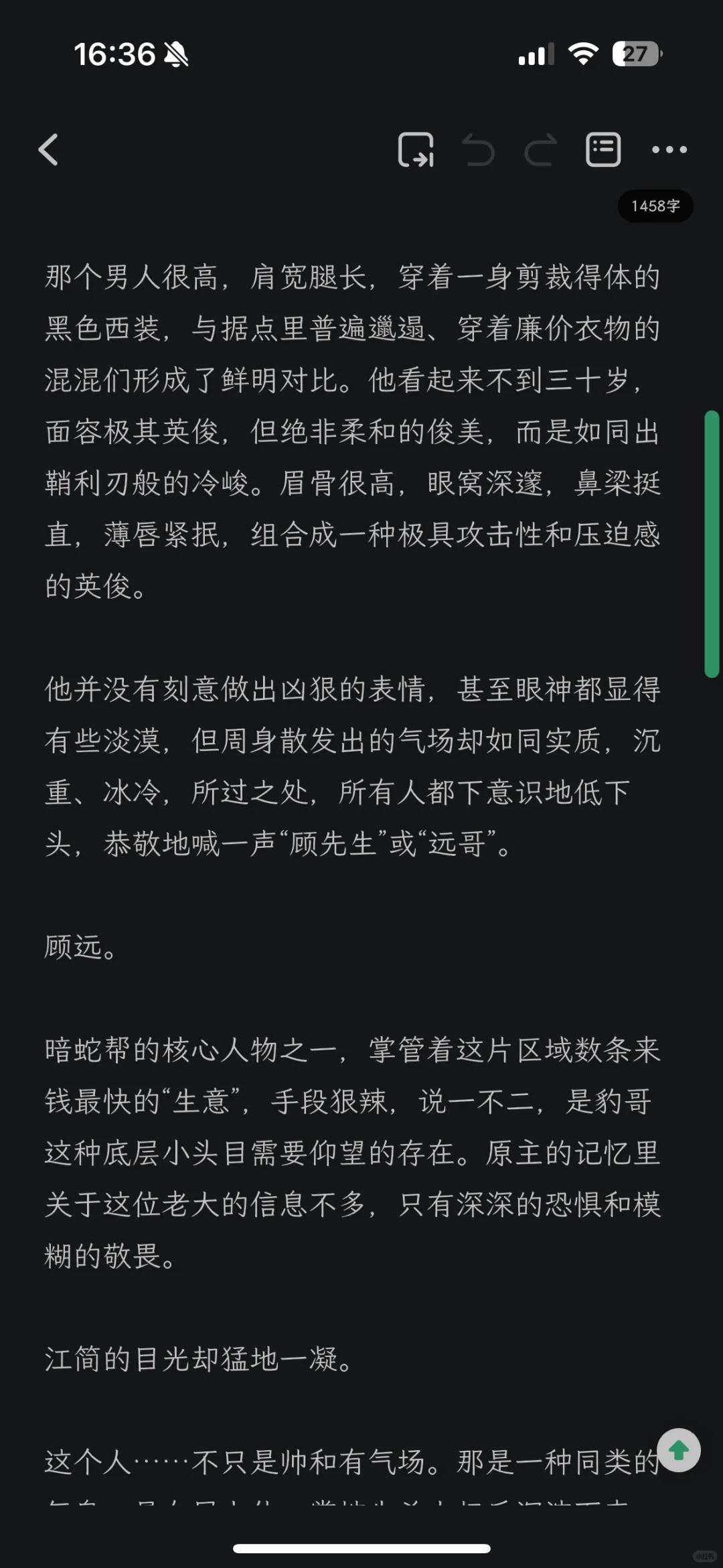 “你倒是……什么都会一点。”训诫（黑帮/金丝雀