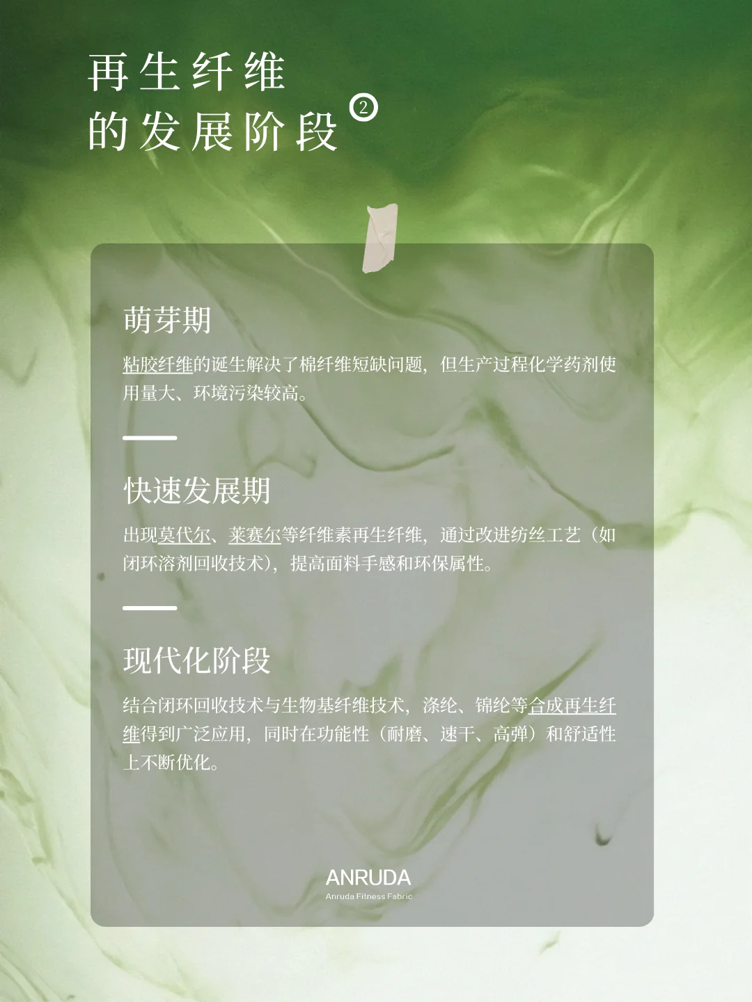 服装人必看的面料知识，从旧物到高质感