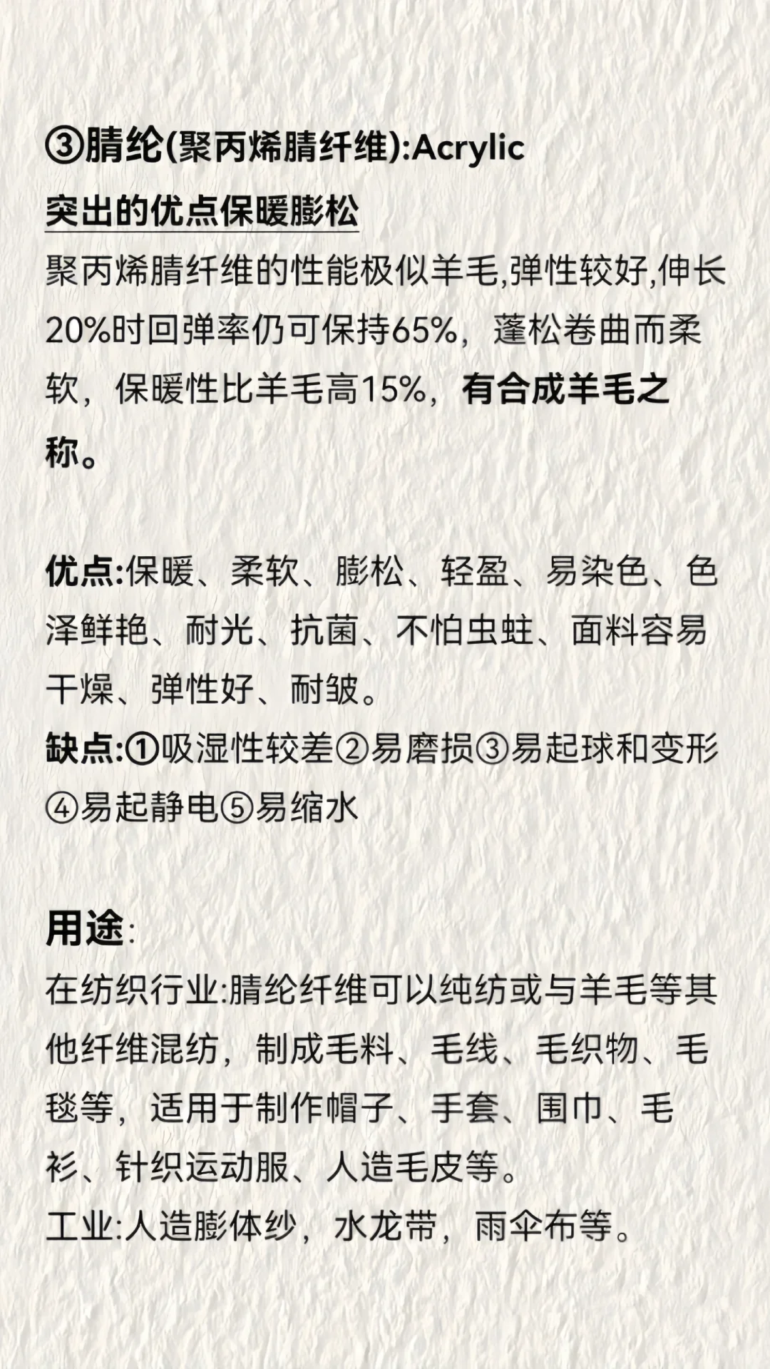 服装面料材质分类全(上)—合成纤维面料
