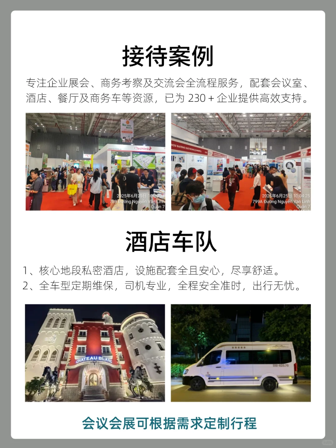 2025年越南胡志明烘焙展览会(VIBS)