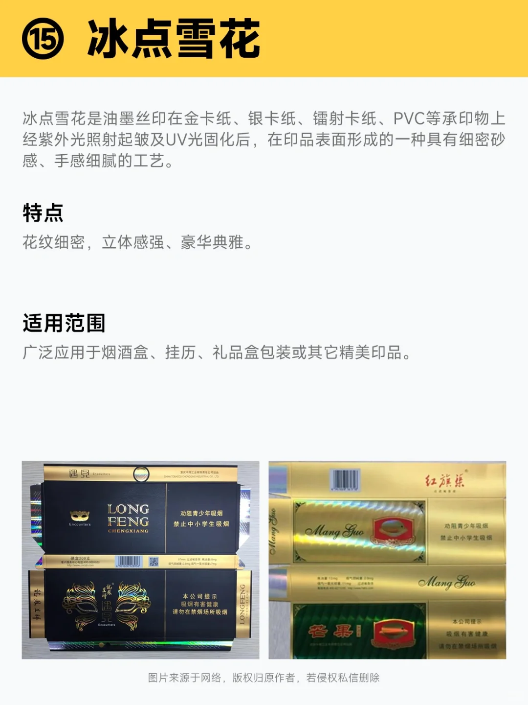 干货分享|平面设计中常见的15种印刷工艺