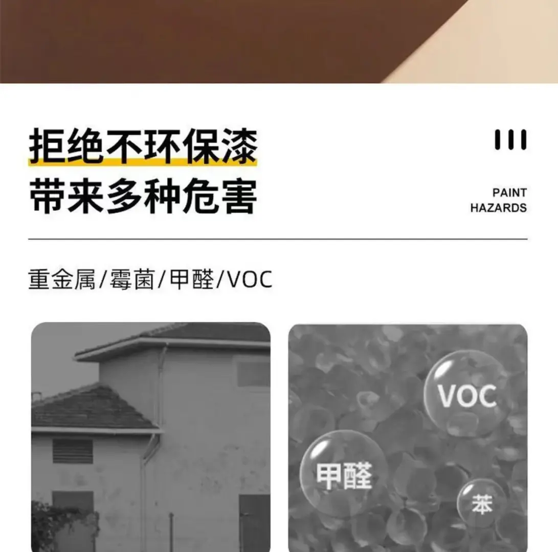 为健康买单!这款环保漆值得闭眼入?