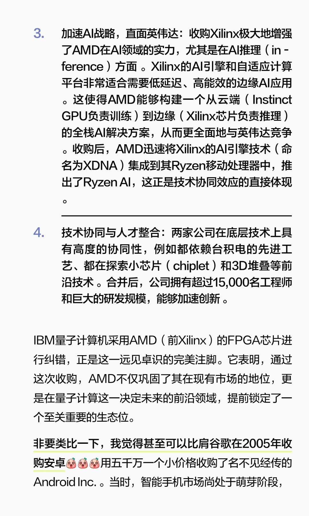 AMD是AI时代的龙二，但可能是量子计算的龙一