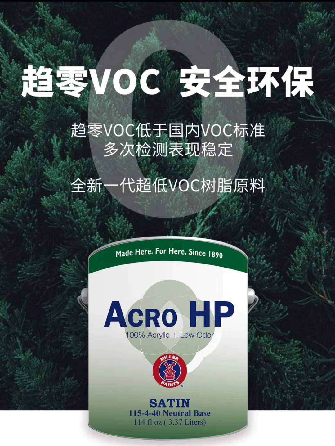 蜜乐极净母婴?系列:趋零VOC 安全环保