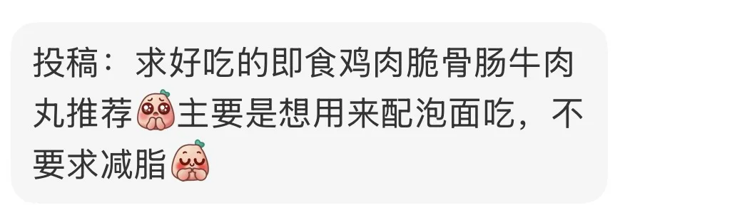 【19】tg求即食肉制品