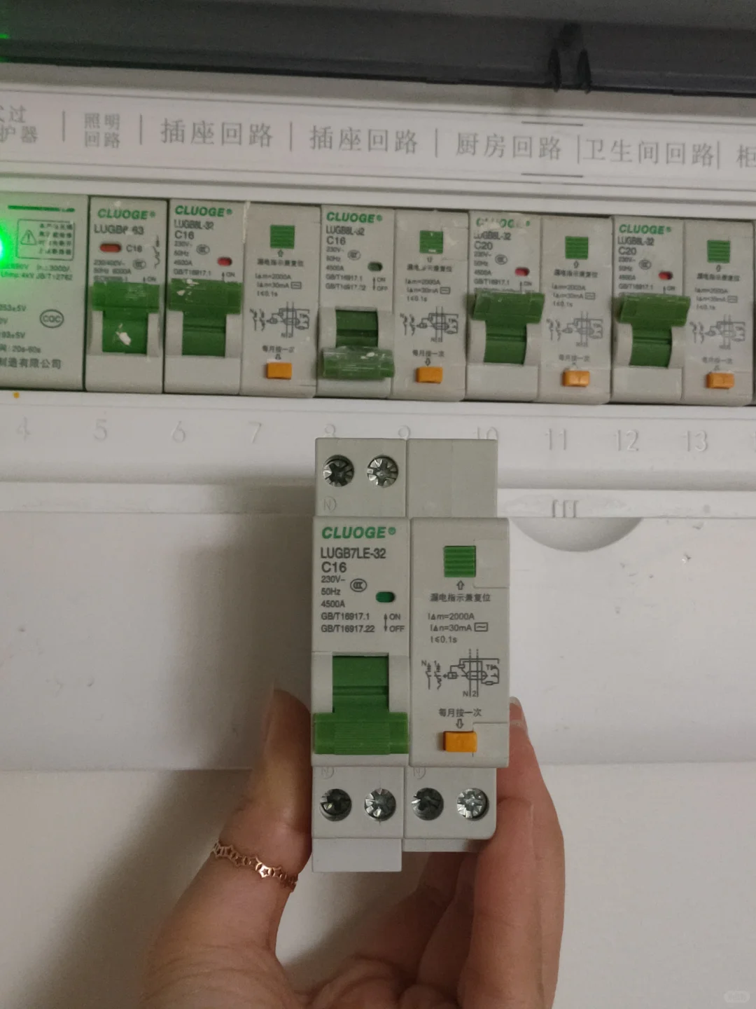 罗格阻断器开关免费换