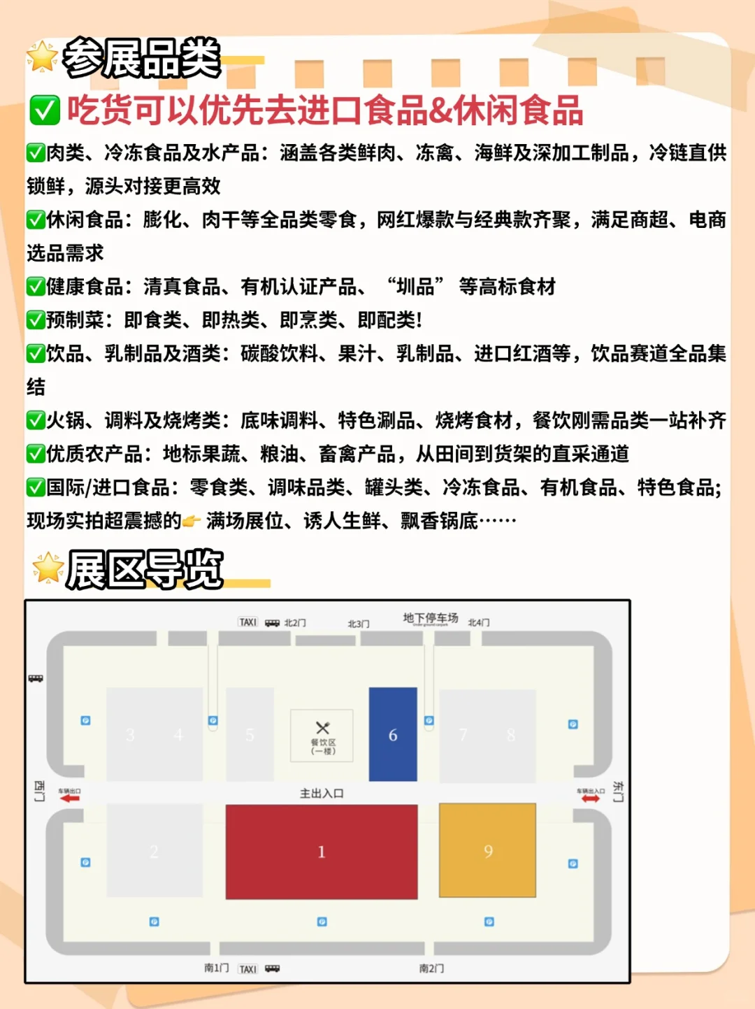 深圳食博会!吃不完根本吃不完!