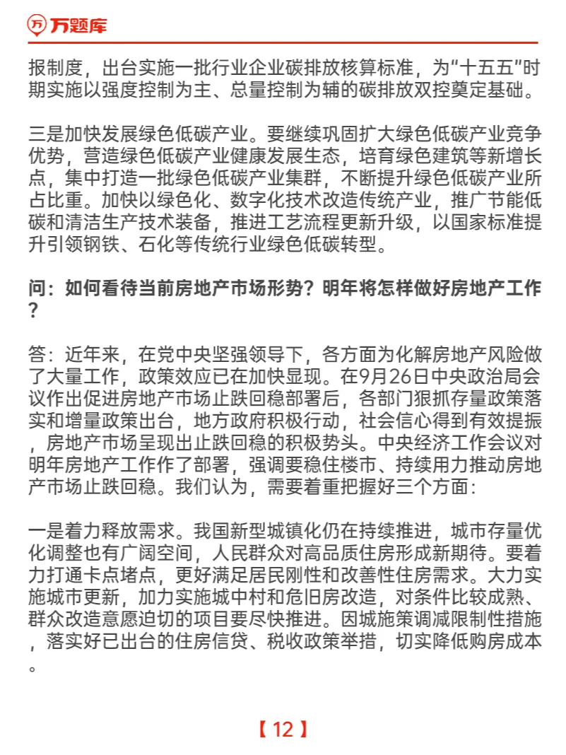 地方政府将加快偿还企业拖欠账款