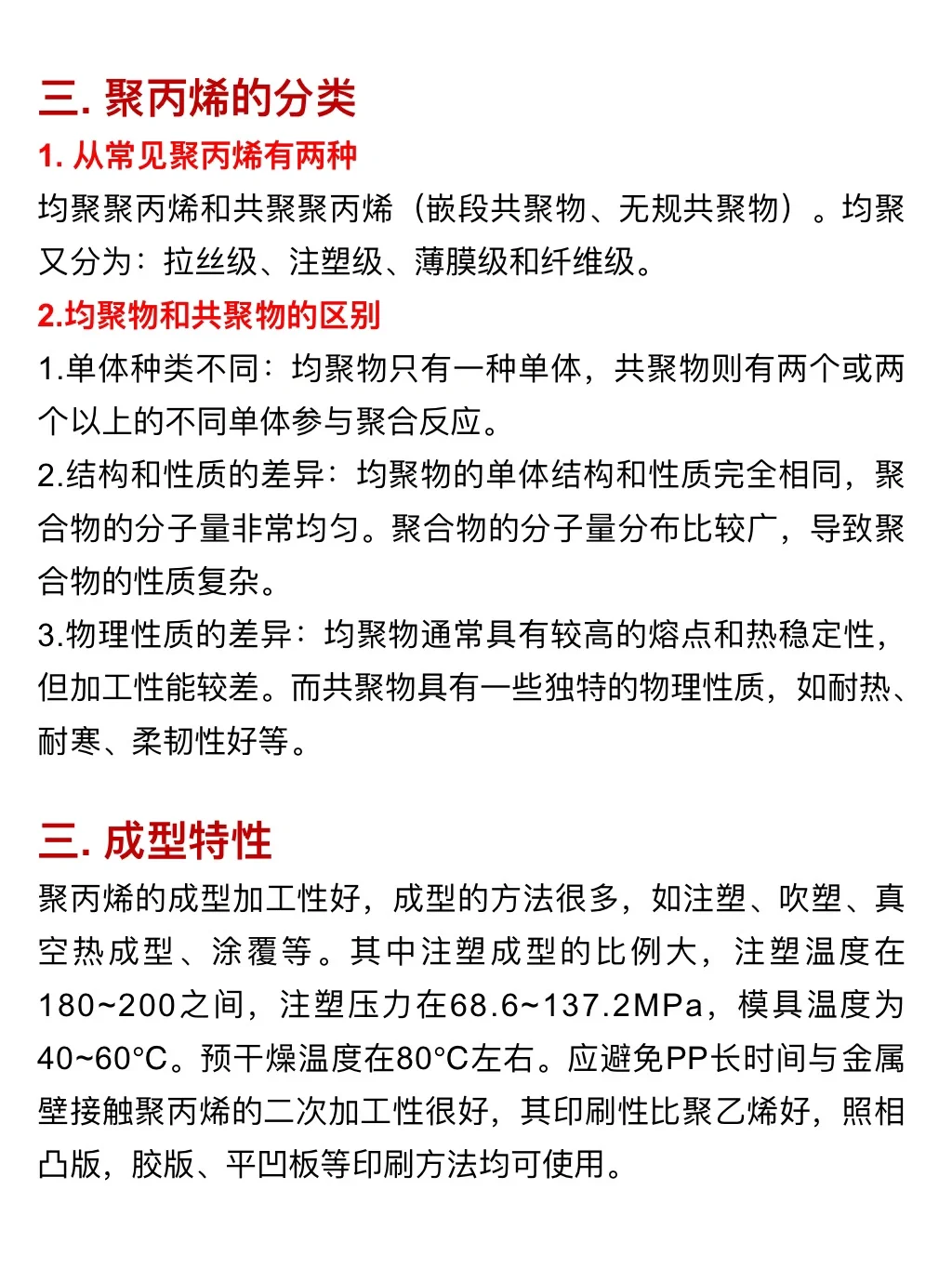 塑胶原料聚丙烯PP颗粒 制作玩具生活用品