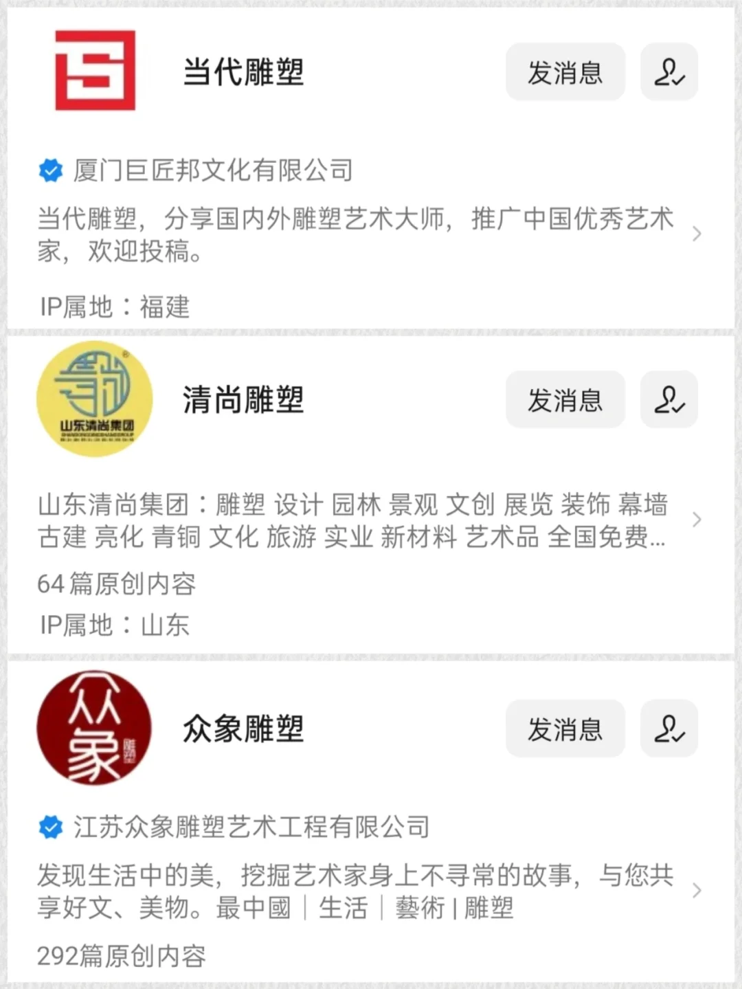 九个艺术品雕塑高质量相关公众号推荐✨