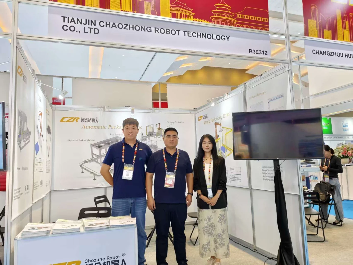 印尼展会，印尼AllPack，还有谁在呀？