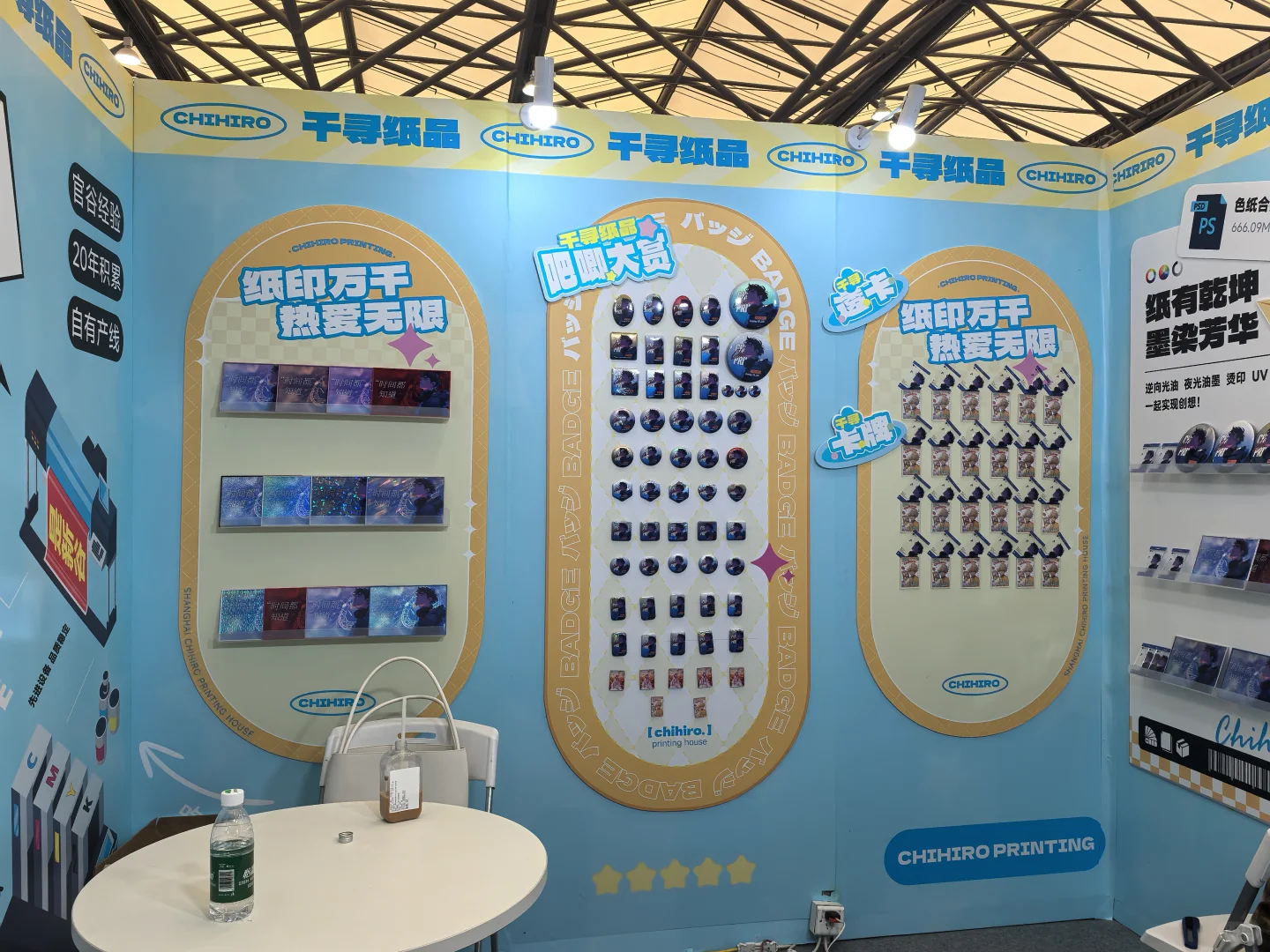 用特装的标准布置标摊！