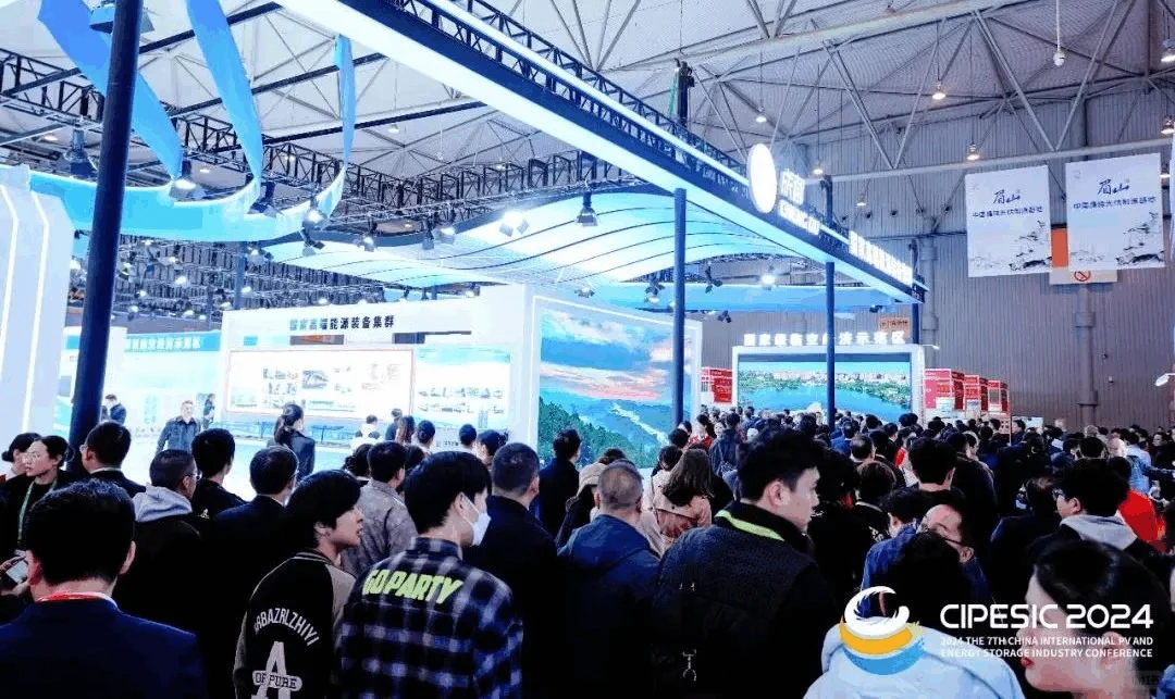 2025第八届中国国际光伏与储能产业大会