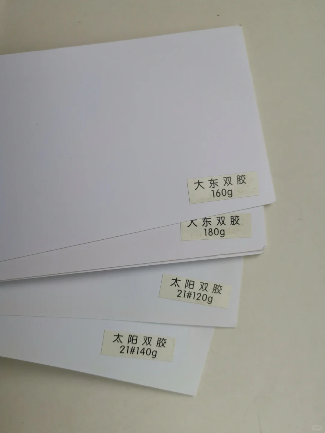印刷厂常用纸张——双胶纸