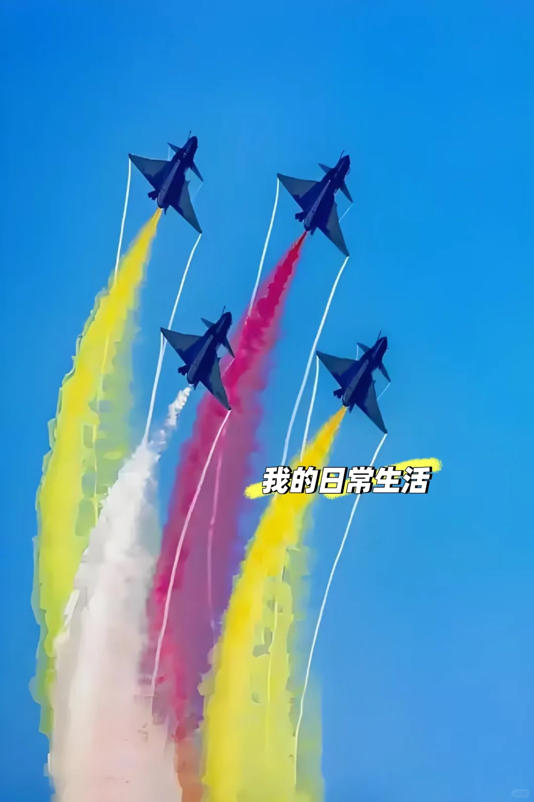 上街成功举办4届国际航空表演!如今…