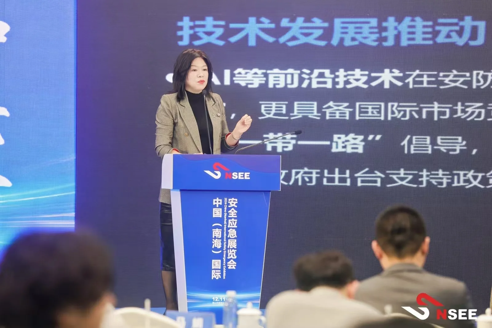 2024中国(南海)国际安全应急展览会。