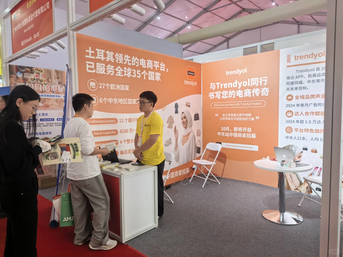 中东跨境电商线下活动来啦～