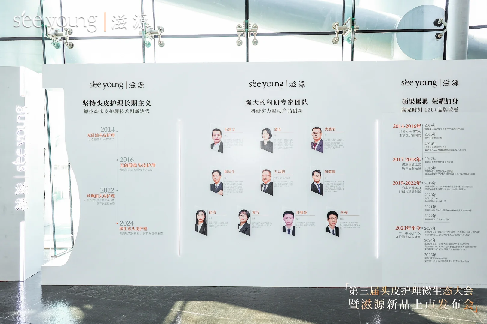 新品发布会 | 洗护美业
